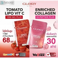 Glory Vital Tomato Lipo VitC 1000 mg & Glory Vital Enriched Collagen