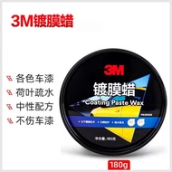 3m Coating Wax Paint Wax Decontamination Polishing Protection New Car Wax Black Car White Car Universal Wax 3M Car Wax Maintenance Wax