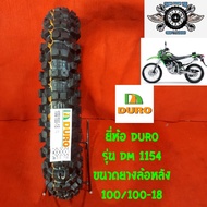 ยางวิบาก 100/100-18 ยี่ห้อ DURO รุ่น DM 1154 ยางรถวิบากMotocross ยางเอ็นดูโร่