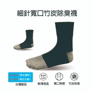 [Walkplus] Fine Needle Wide Mouth Seamless Bamboo Charcoal Socks/Gentleman Socks/Made In Taiwan/Bamb