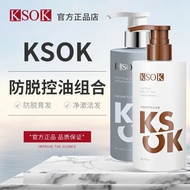 🌈爆款现货🌈❤️KSOK 洗发水400ml  ❤️KSOK anti stripping shampoo控油  去屑 止痒  育发 丰盈  蓬松去油