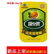 Pan Gaoshou Chuanbei Loquat Candy Loquat Loquat Loquat Loquat Loquat Loquat Loquat Loquat Loquat Loq