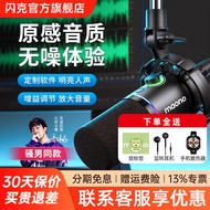 Maono Flake PD200X Dynamic Microphone Computer Desktop Desktop Recording Dubbing Anchor Dedicated Mi