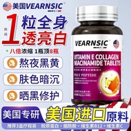 VEARNSIC Vitamin E Niacinamide Collagen Tablets 80 Capsules American Original Brand Flagship Store G