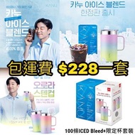 夏季限定 KANU COFFEE 孔劉咖啡 - Ice Blend Americano Mini 100T 送KANU杯