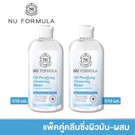 NU FORMULA Oil Purifying Cleansing Water ที่เช็ดเครื่องสำอาง 510ml★