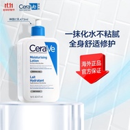 适乐肤（CeraVe）修护保湿润肤C乳473ml(神经酰胺乳液面霜身体乳男女护肤品)