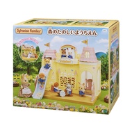 EPOCH Sylvanian Families School/Yoshien Forest Fun Fun Daycare S-61【Direct from Japan】