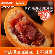 Mountain and Flavor | Yunnan Ham Mooncake500g Yunnan Style Multi-flavor Xuanwei Salted Egg Yolk and 