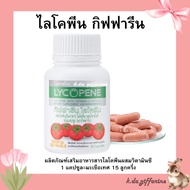 LYCOPENE Giffarine Tomato Extract