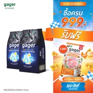 Gager (กาเจอร์) ทรายแมวเบนโทไนท์ Bentonite  ทรายแมวเกรดพรีเมียม ทรายแมวกาเจอร์ (10กิโล2ถุง)