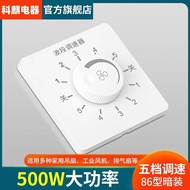 Type 86 Concealed Ceiling Fan Five-speed Speed Regulator Wind Speed Control Sw