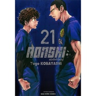 AOASHI Book The Heart Of The Fighter Volume 21 Author: Yugo Kobayashi Publisher: Siam Inter Comics