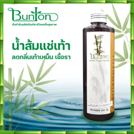 น้ำส้มแช่เท้าบันตัน น้ำส้มไม้ไผ่ ลดกลิ่นเท้าเหม็น เหงื่อออกเท้า  Bamboo vinegar foot soak 250 ml. น้