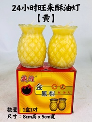 YMS 招财旺来烛（天然环保）酥油蜡烛 蜡烛 拜神蜡烛 神料 拜神用品 High-Grade Vegetable Ghee to Attract Wealth and Prosperity Candl