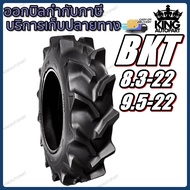 ยางรถไถ ยางรถอุตสาหกรรม และการเกษตร ขนาด 8.3-22 9.5-22 รุ่น TR173 ยี่ห้อ BKT