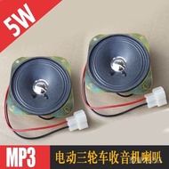 Electric Four-Wheeled Car Radio Horn Tricycle Car Audio Radio Player Radio Power