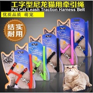 Pet Cat Leash Traction Harness Belt Cat Kitten Halter Belt Leash Cat Collar Harness Adjustable Vest 