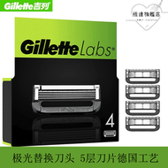 【好康】吉列極光替換刀頭男士手動5層剃鬍刀片labs刮鬍刀通用熱感非