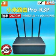 二手r3p pro無線家用路由器智能wifi6通用5g雙頻全千兆穿牆王