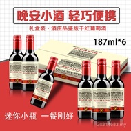 187ml Small Bottle Dried Red Wine Red Whole Box Manufacturer Wholesale Shipment Wine INMZ