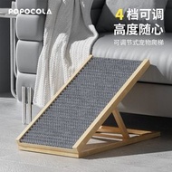 Popocola 寵物台階 寵物斜坡