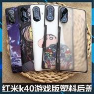 Xiaomi Redmi k40gaming / K40 Gaming Back Cover