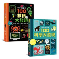 Little Scientist 10 Minutes A Day 200 Popular Science Discoveries: Science, Digital (2 Volumes Sold 