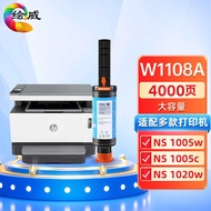Suitable for HP ns15w Powder Box ns1020w ns15c 1020c Smart Flash Charge W1108a Powder Box