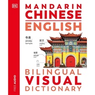 [9C275] Mandarin Chinese English Bilingual Visual Dictionary (DK) | EPUB EXTENSION