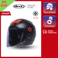 AVEX SCORPION Full-Face Helmet