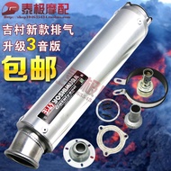 Motorcycle Modification Suitable for CB400VTEC/400/Modified Exhaust Pipe Motorcycle Adjustable Yoshi