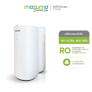 Mazuma เครื่องกรองน้ำระบบ RO รุ่น RO ULTRA 400 GPD