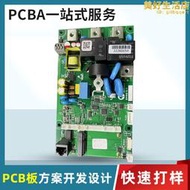 工控主板pcb電路板單雙面線路板鋁基電路板設計加急打樣