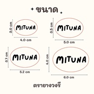 ตรายางหมึกในตัว สั่งทำตามแบบลูกค้า (วงรี) โลโก้ ชื่อร้าน ตราบริษัท