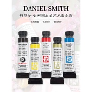 DS Daniel Smith Daniel Smith Artist Delicate Watercolor 5ml Tubular Single Watercolor Paint