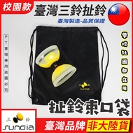 "Sanling Bell Pulling Sundia" Bag Backpack Handbag Drawstring