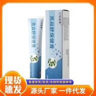 Renyu Baicao Keyanshu Health Cream 26.6.18