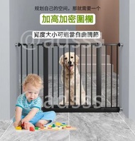 Ads-00428寵物圍欄 BB護欄 樓梯口護欄 兒童安全門欄 嬰幼兒安全門 寵物圍欄 欄杆 擋板 兒童欄杆 可訂製加長 全🆕免邮 Children's guardrail # railing # p