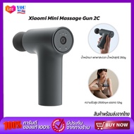 Xiaomi Fascia Massage Gun Mini 2C เครื่องนวดกล้ามเนื้อ เครื่องนวดขนาดเล็ก