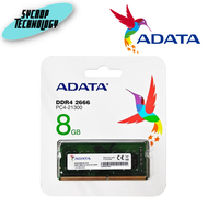 แรมโน็ตบุ๊ค ADATA 8GB RAM รุ่น DDR4 2666 MHz SO-DIMM For Notebook - (ADT-S26668G19-RGN) ประกันศูนย์ เช็คสินค้าก่อนสั่งซื้อ