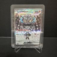 全店包順豐📦有折‼️厄鬼椪礎石面具 ex SR SV6F 119/101 PTCG Pokemon Card 繁體中文 寶可夢卡牌 寵物小精靈 放卡 回血 退坑 平賣 美品 Traditional C