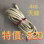 4m 鍍金高清電視天線