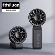 Jisulife | พัดลมมินิความเร็วสูงประหยัดพลังงานพกพาได้