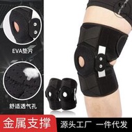 新款交叉綁帶金屬護膝雙鋁板支撐髕骨護膝墊片加壓減震跑步