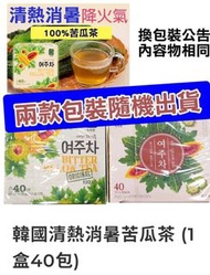 （現貨）韓國清熱消暑苦瓜茶 (1盒40包)