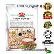 READY STOCK GREENMAX ADLAY POWDER 300G 马玉山薏仁粉 EXP:7/2026