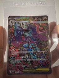 PTCG 超級毒藻龍 SAR