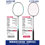 Purui Steel Armor A-FC Badminton Racket Full Carbon Fiber Ultra-Light Genuine Product Professional D