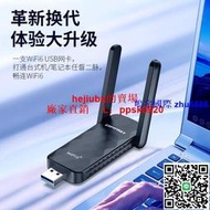 現貨COMFAST USB無線網卡WIFI6千兆雙頻網卡1800M電腦WIFI接收器955AX